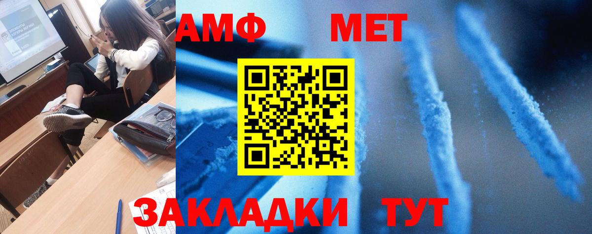 Амфетамин Розовый Казань