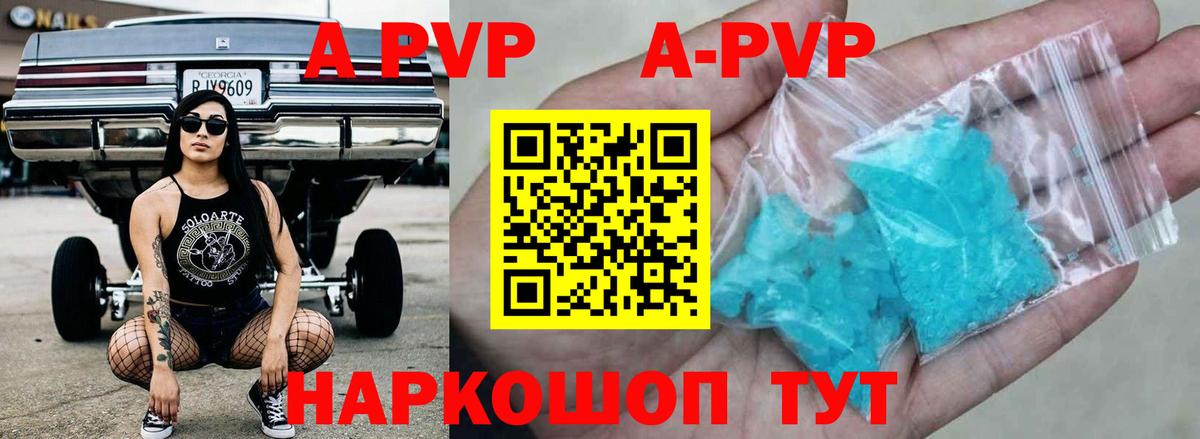 Альфа ПВП Соль Казань