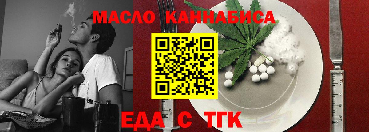 Казань  Печенье с ТГК конопля  Вход с VPN 