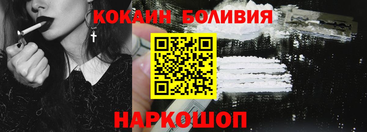 КОКАИН Боливия  Кокаин FishScale  Вход с VPN  Казань 