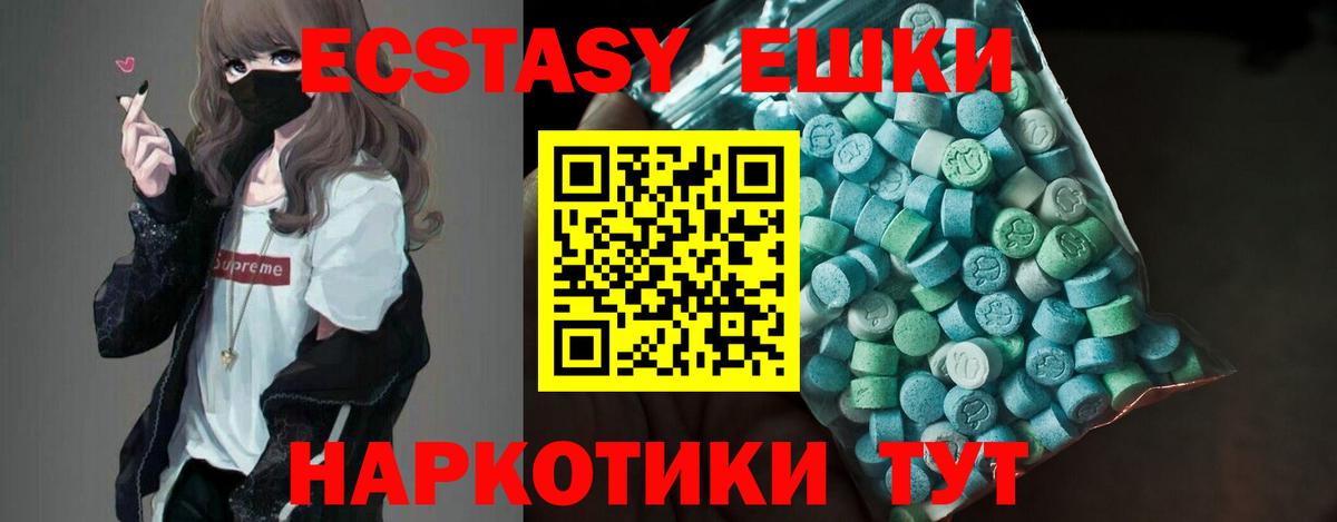 Ecstasy  Экстази MDMA  Вход с VPN  Казань  Экстази таблы 