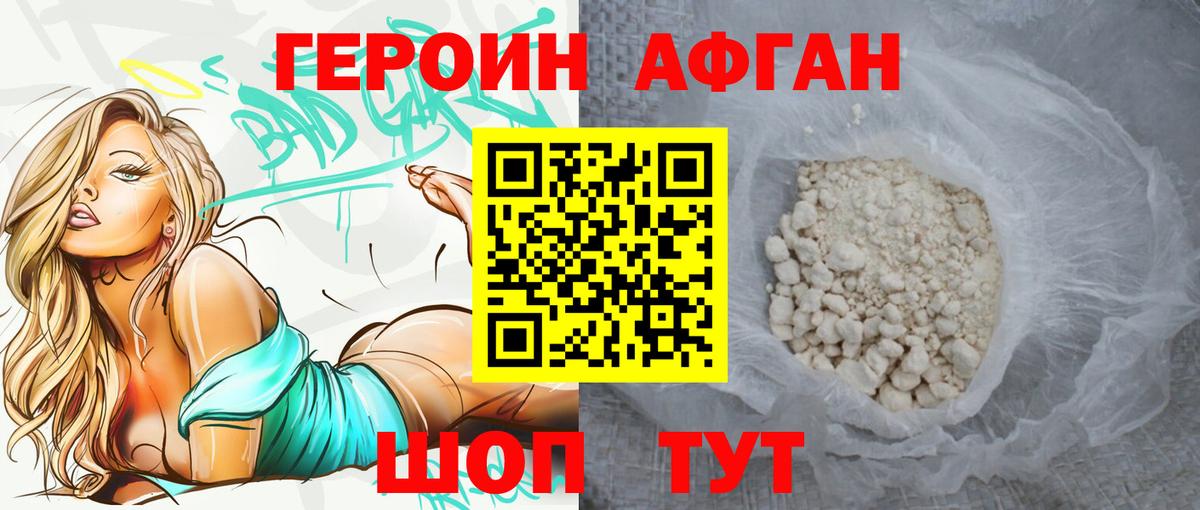 Героин  Героин герыч  Вход с VPN  Казань 