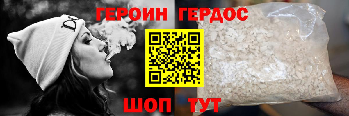 ГЕРОИН VHQ Казань
