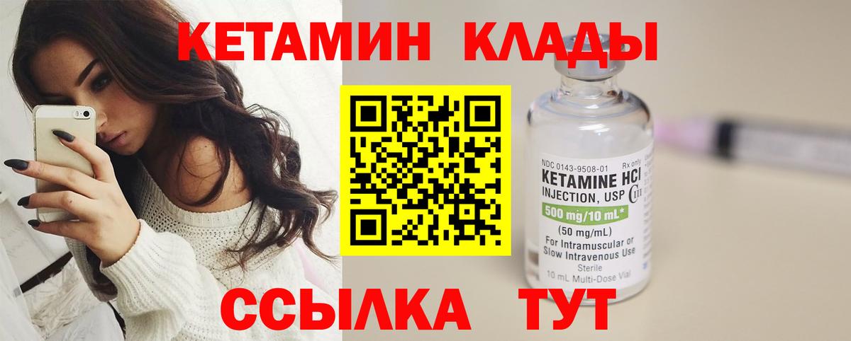 КЕТАМИН VHQ Казань