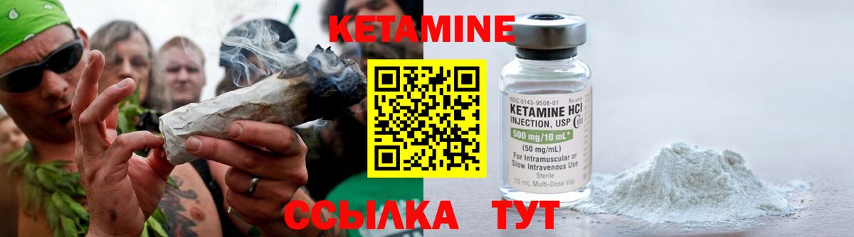 Кетамин ketamine  Вход с VPN  Казань 