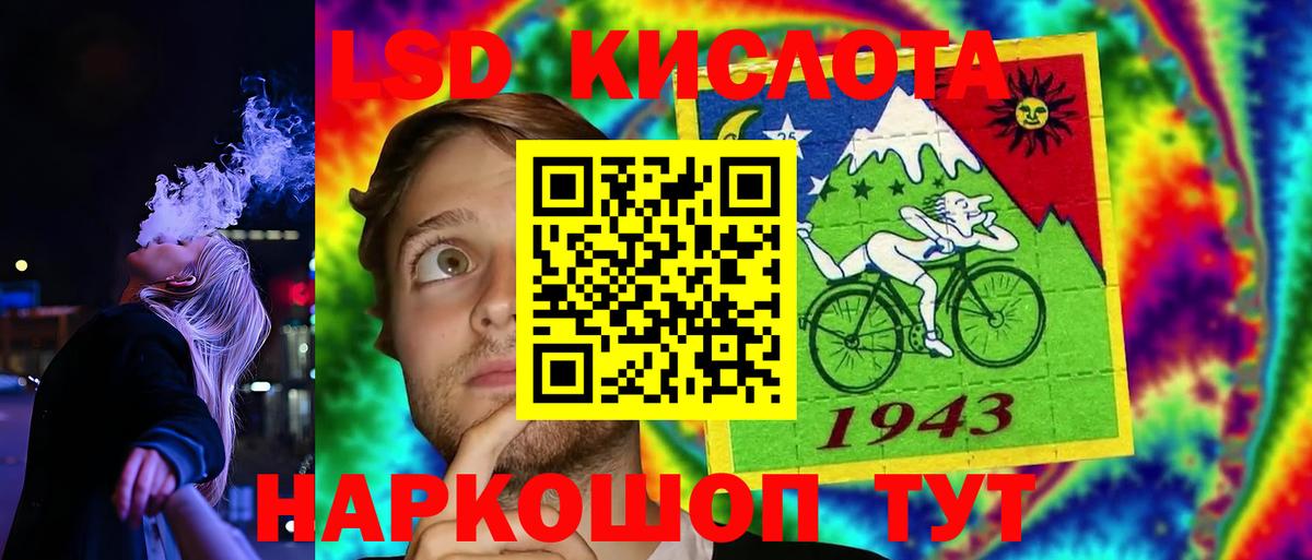 Лсд 25 экстази кислота Казань