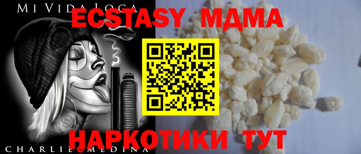 Казань  MDMA Molly  Вход с VPN  МДМА crystal 