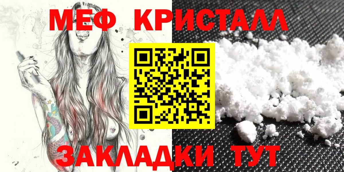 Казань  где продают   Вход с VPN  Меф VHQ  МЯУ-МЯУ 