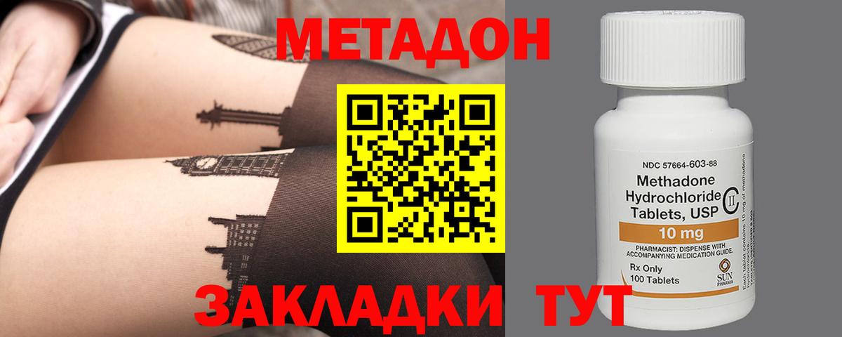 Метадон VHQ  Вход с VPN  МЕТАДОН мёд  Казань 