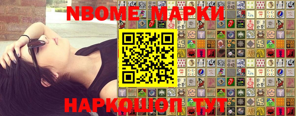 Наркотические марки  Марки NBOMe 1,5мг  Марки NBOMe 1,5мг  Вход с VPN  Казань 