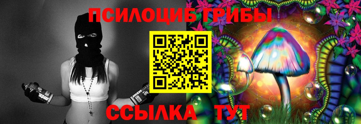 Псилоцибиновые грибы ЛСД  Галлюциногенные грибы Psilocybine cubensis  Вход с VPN  Казань 